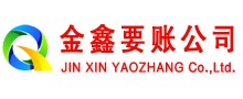 汉中收账公司